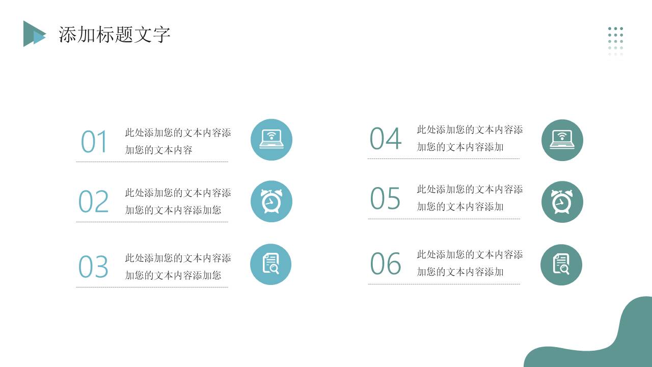 岗位竞聘 (9).pptx